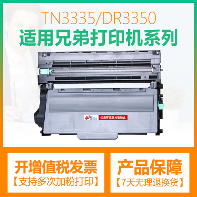 适用兄弟TN3335硒鼓HL5440D 5445D粉盒5450DN 6180DW打印机墨盒
