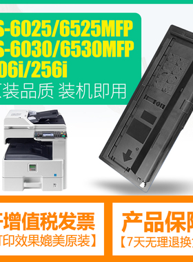 适用 京瓷 FS-6025 6030 6525 6530MFP 306i 256i碳粉 TK478粉盒