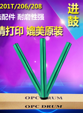 适用奔图PD-201T 202 203 205 206 208 213 P2200 6500 M6203鼓芯