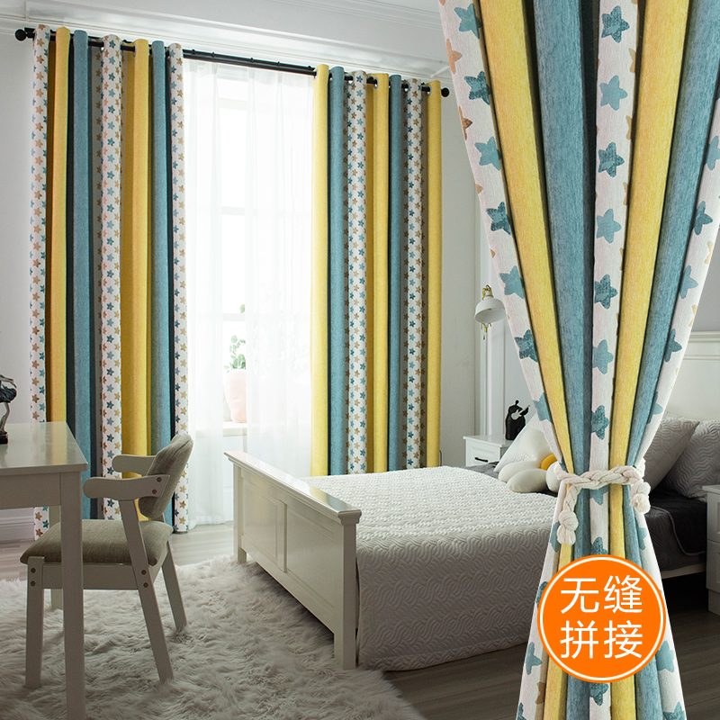 儿童房无缝拼接加厚遮光轻奢窗帘