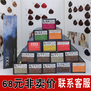 遮盖白发恒大达尼丝炫彩单支染发膏理发店批发染发剂奶奶灰发廊用