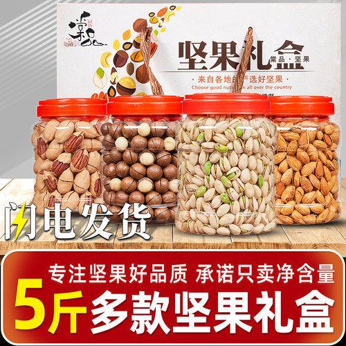 棠品坚果礼盒新年礼盒年货干果