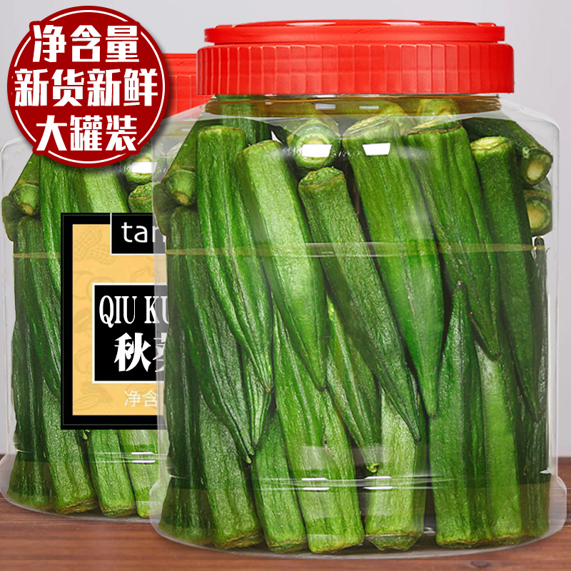 秋葵干即食秋葵脆500g综合果蔬干蔬菜脆片蔬果干蔬果脆混合装零食 零食/坚果/特产 蔬果干/香菇干/混合果干 原图主图