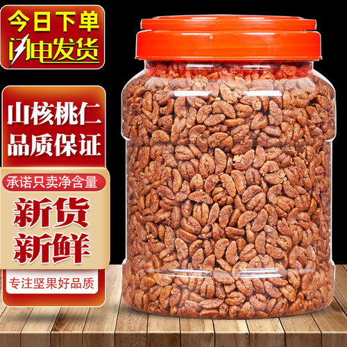 2025年新货山核桃仁棠品零食坚果