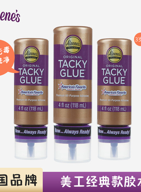 热销品牌Aleene's Original Tacky Glue多功能胶水固体胶快干环保