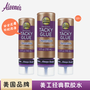 热销品牌Aleene's Original Tacky Glue多功能胶水固体胶快干环保