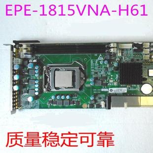 C01 研祥EPE VER H61 工控机主板 1815VNA