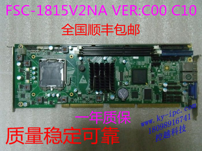 原装研祥工控机主板 FSC-1815V2NA 双网口 C10  IPC-810E