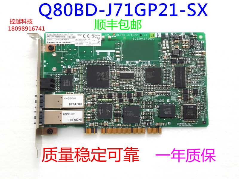 PLC通讯模块 Q80BD-J71GP21-SX  Q80BD-J71GP21S-SX
