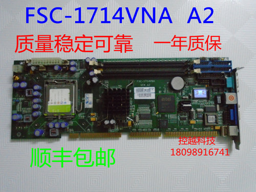 研祥FSC-1714VNA  VER: A2 工业主板
