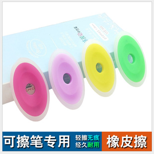 摩易擦中性笔专用橡皮 热可擦橡皮摩擦棒摩易擦橡皮魔力擦批发