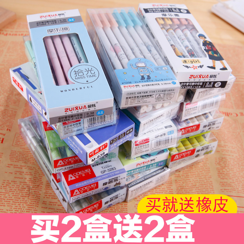 魔力摩可擦笔小学生可爱中性笔热磨易擦水笔0.38笔芯晶蓝黑色包邮