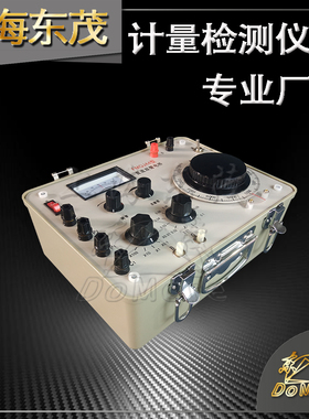 东茂 正品QJ44型直流双臂电桥 直流电阻电桥 电阻测试仪 送测试线