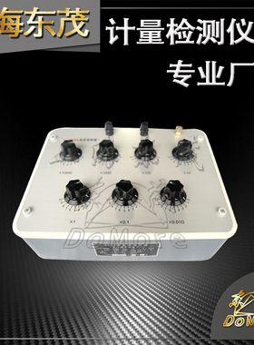 上海东茂 20多年老厂 ZX56/ZX5N3标配检测PT1000 直流电阻箱