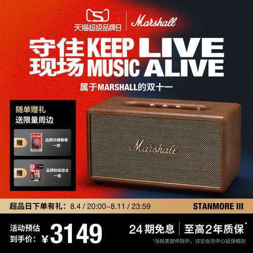 MarshallStanmoreIII