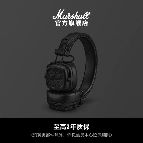 MARSHALLMAJORV极夜黑