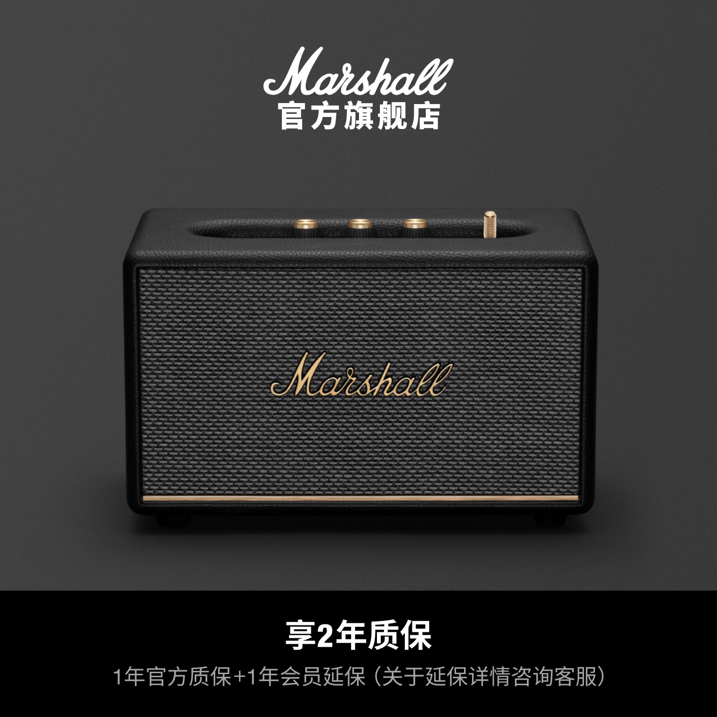 MARSHALL ACTON III马歇尔蓝牙音响家用音箱大音量低音炮七夕礼物
