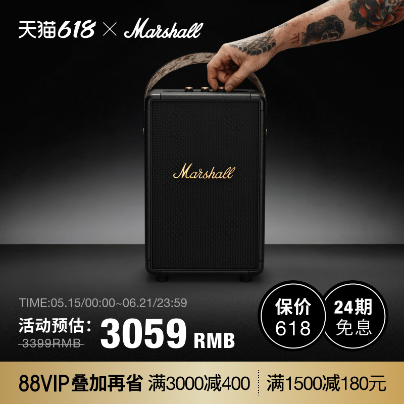 MARSHALL TUFTON马歇尔无线蓝牙音箱手提音响大音量户外便携式