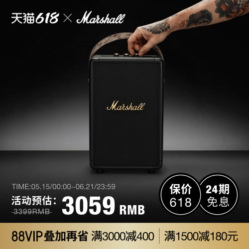 MarshallTufton便携音箱