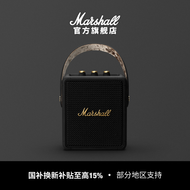 MARSHALL STOCKWELL II马歇尔便携式无线蓝牙音箱家用户外小音响