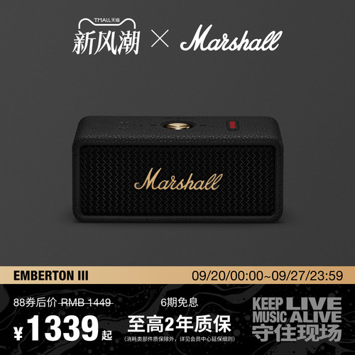 MarshallEmbertonIII