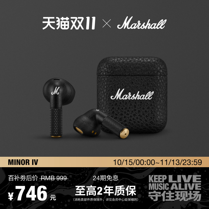 MARSHALL MINOR IV马歇尔半入耳式蓝牙耳机礼物tws无线超长续航