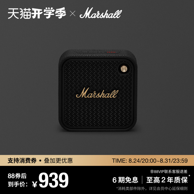 MarshallWillenII便携音箱