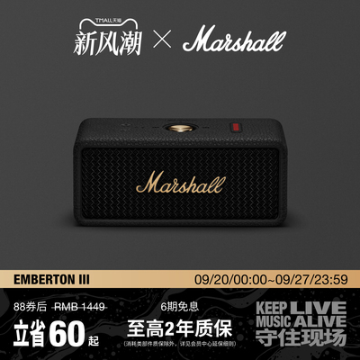 MARSHALL EMBERTON III马歇尔3代蓝牙音响户外防水便携小音箱礼物