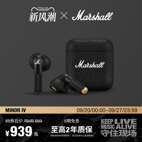 MarshallMinorIV半入耳式耳机