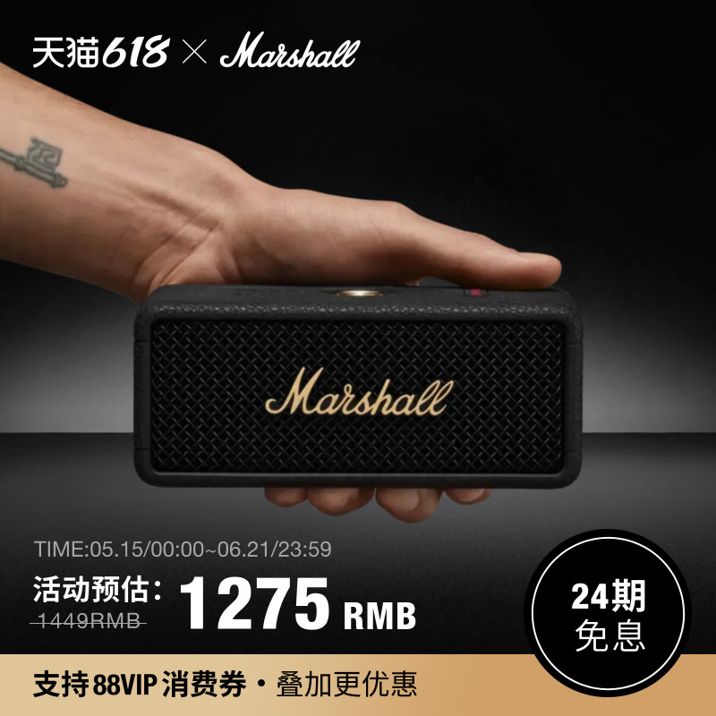 MARSHALL EMBERTON III马歇尔蓝牙音响户外防水