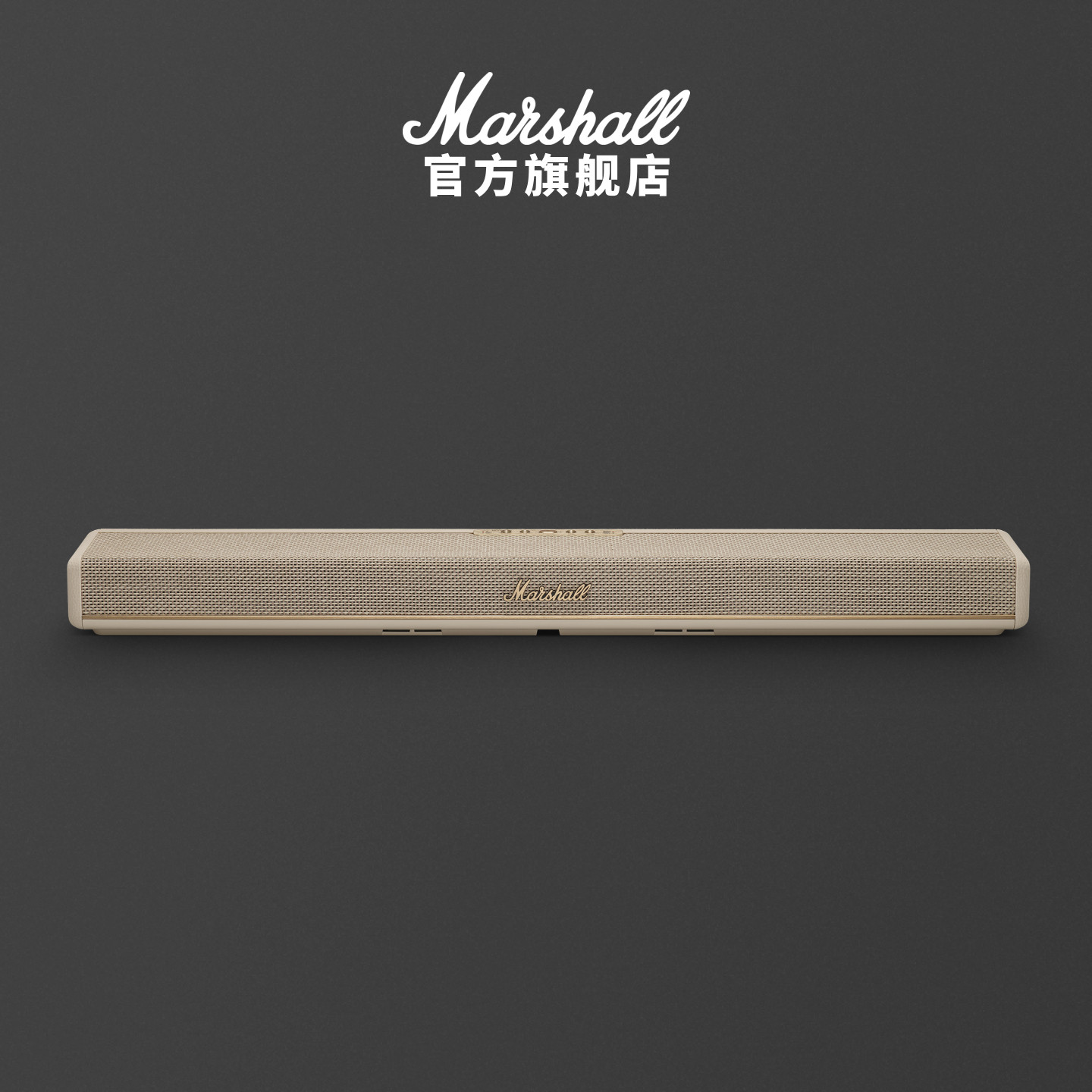 MARSHALL HESTON60回音壁家庭影院电脑游戏蓝牙音箱立体声音响