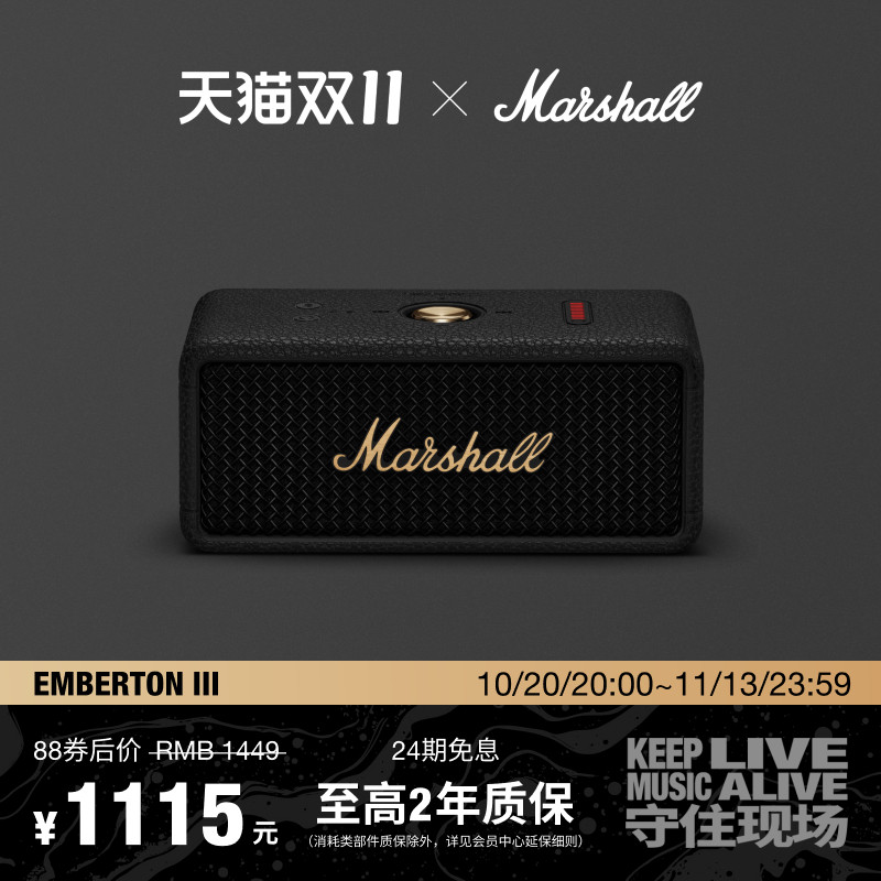 MARSHALL EMBERTON III马歇尔3代蓝牙音响户外防水便携小音箱礼物