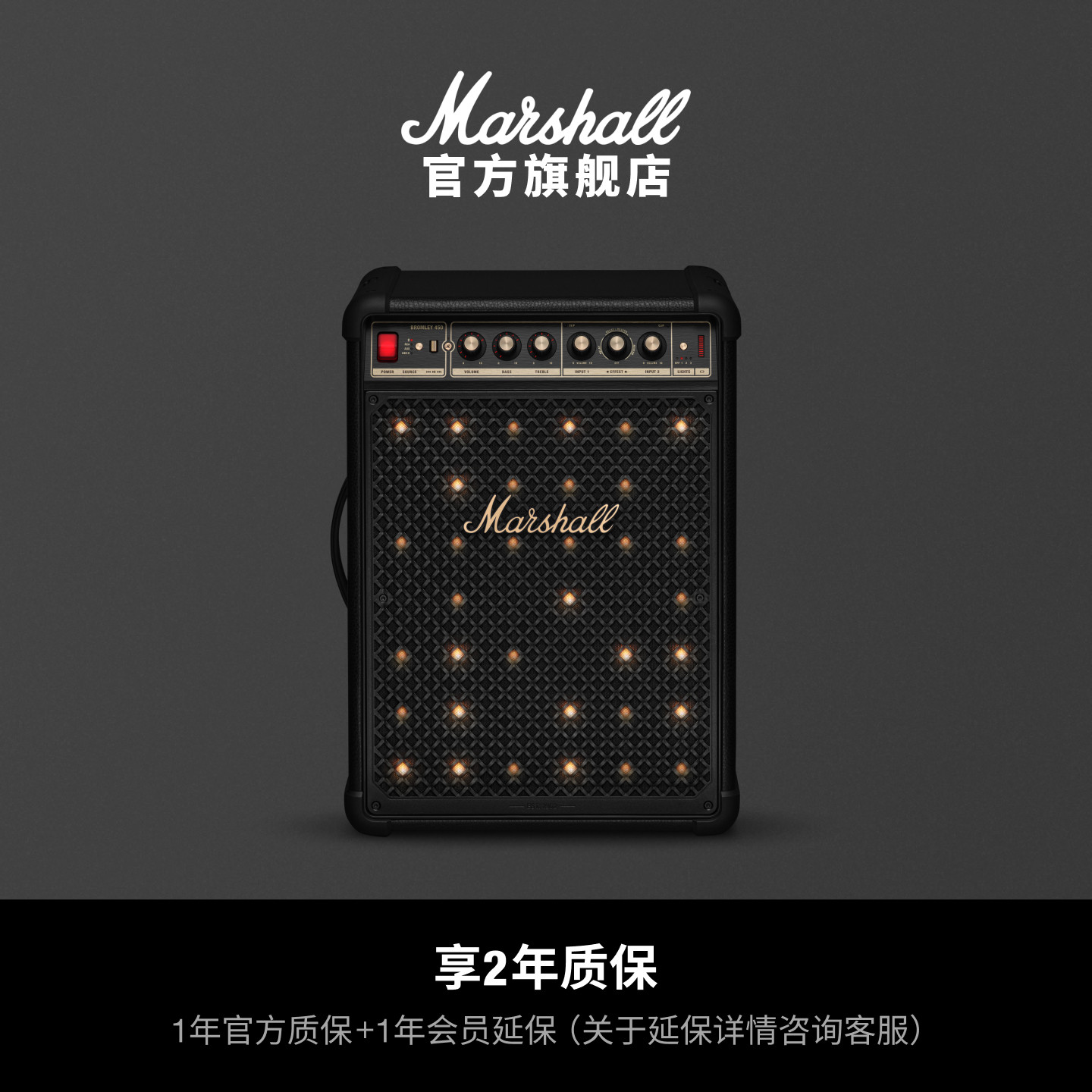 MARSHALL BROMLEY 450派对音箱拉杆式户外便携蓝牙音响低音炮