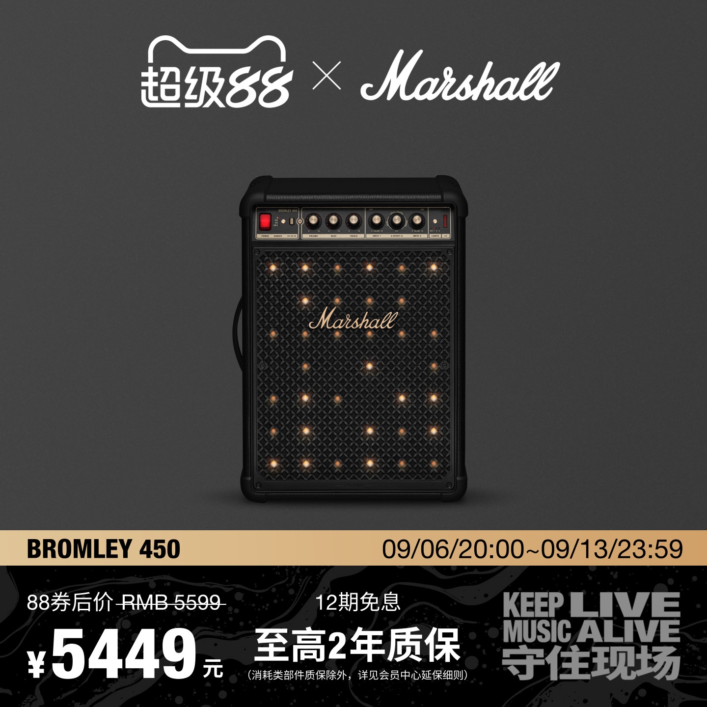 MARSHALL BROMLEY 450派对音箱拉杆式户外便携蓝牙音响低音炮