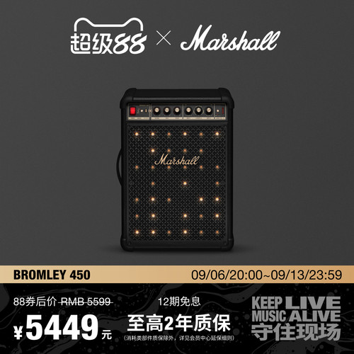 MARSHALL BROMLEY 450派对音箱拉杆式户外便携蓝牙音响低音炮