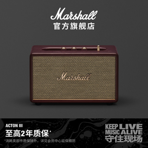 MARSHALLACTONIII蓝牙音响