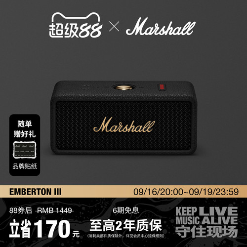 MarshallEmbertonIII