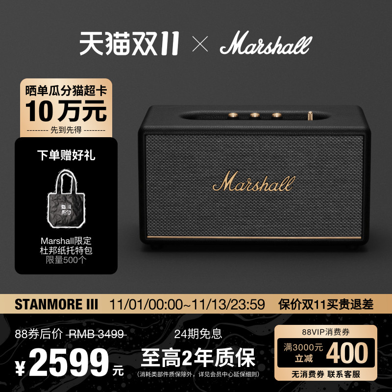 MarshallStanmoreIII