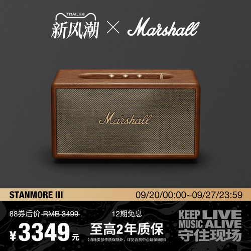MarshallStanmoreIII