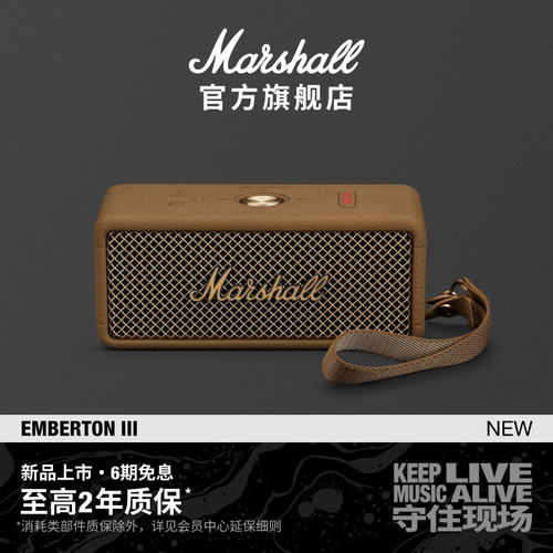 MARSHALLEMBERTONIII