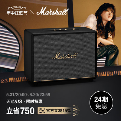 MARSHALL3音响家用无线蓝牙