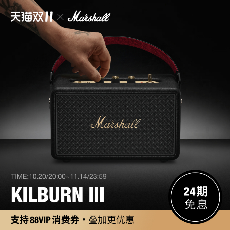 MARSHALL KILBURN III马歇尔3代大音量蓝牙音响低音炮便携音箱