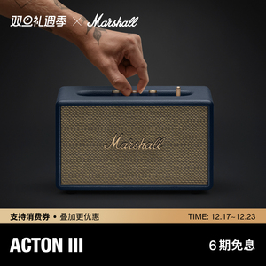 MARSHALL ACTON III限定版马歇尔蓝牙音响家用音箱大音量圣诞礼物