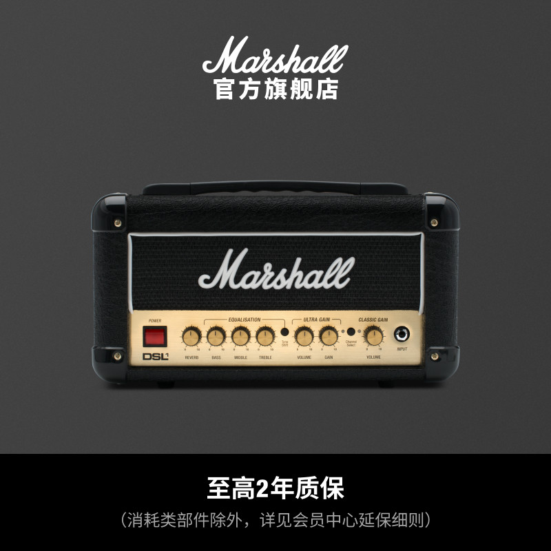 Marshall DSL系列马歇尔吉他音箱箱头全电子管分体式音响小巧便携