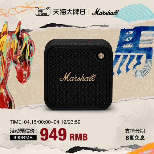 MarshallWillenII便携音箱