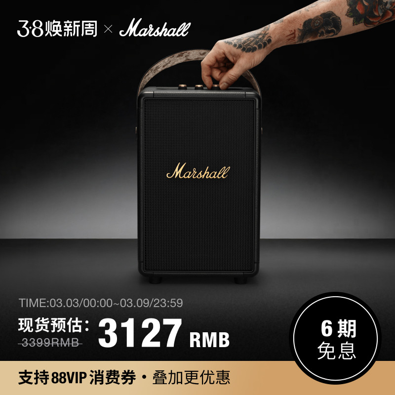 MARSHALL TUFTON马歇尔无线蓝牙音箱手提音响大音量户外便携式