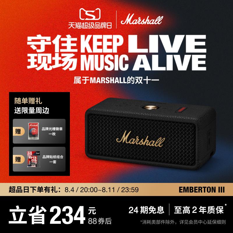 MARSHALL EMBERTON III马歇尔…