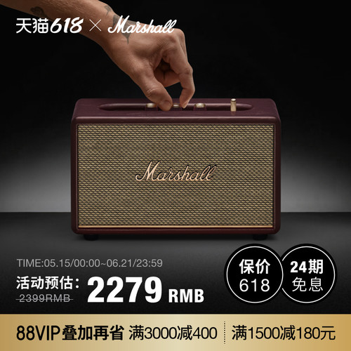 MARSHALLACTONIII蓝牙音响