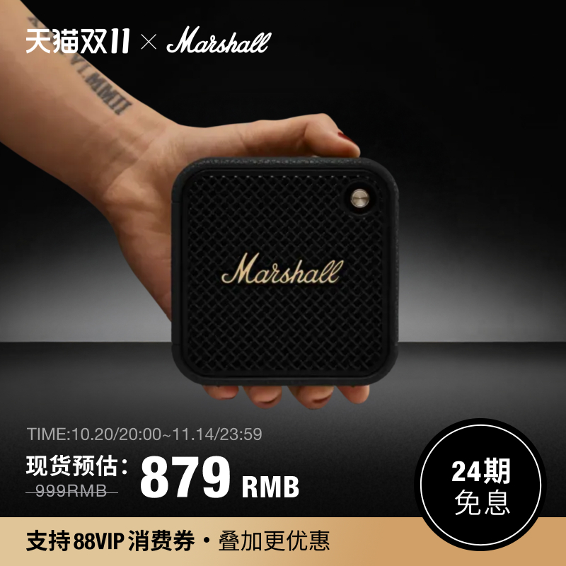 MarshallWillenII便携音箱