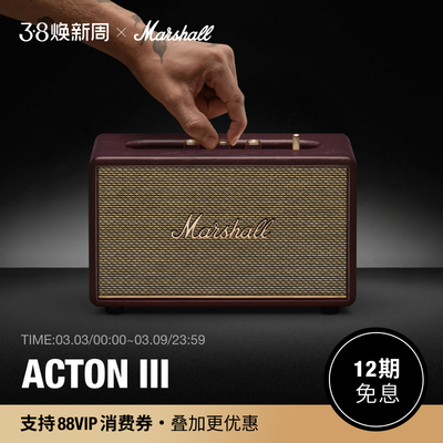 MARSHALLACTONIII蓝牙音响